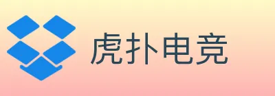 虎扑电竞 logo